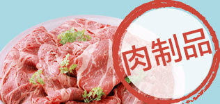 肉制品生產(chǎn)企業(yè)新建實(shí)驗(yàn)室檢測(cè)項(xiàng)目及儀器方案