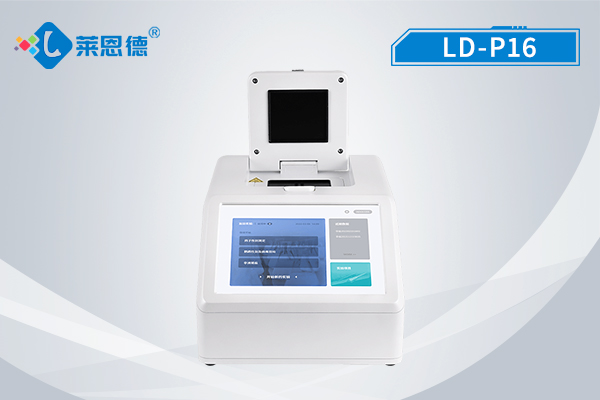 實(shí)時(shí)熒光定量PCR儀